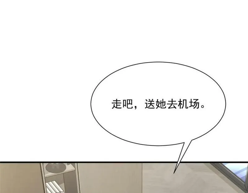 摊牌了我全职业系统漫画免费酷漫屋漫画,541 最熟悉的陌生人29图