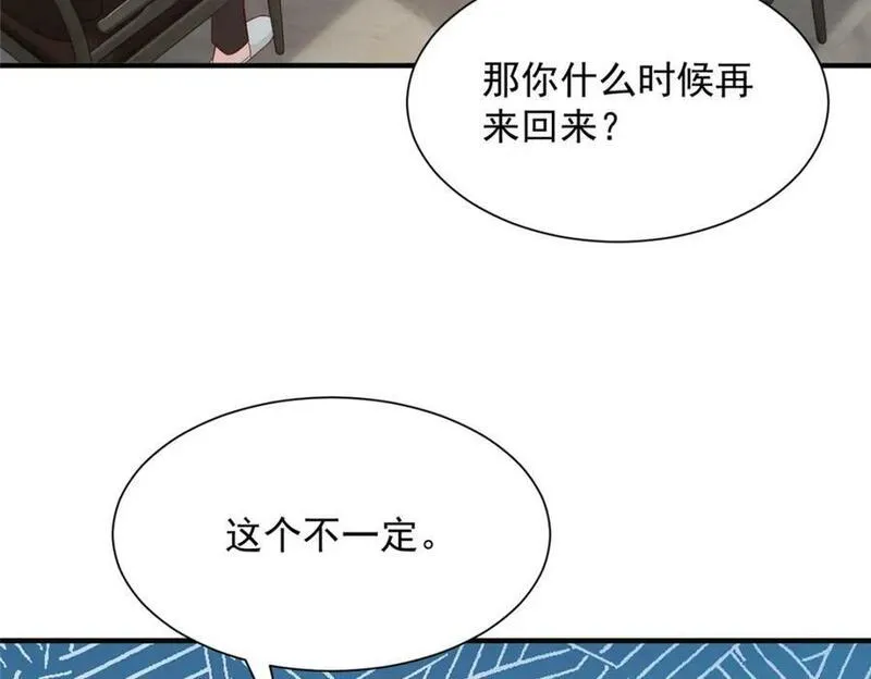 摊牌了我全职业系统漫画免费酷漫屋漫画,541 最熟悉的陌生人12图