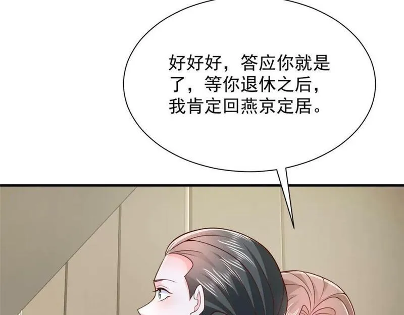 摊牌了我全职业系统漫画免费酷漫屋漫画,541 最熟悉的陌生人24图