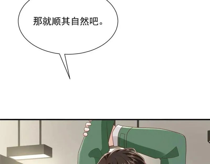 摊牌了我全职业系统漫画免费酷漫屋漫画,541 最熟悉的陌生人62图