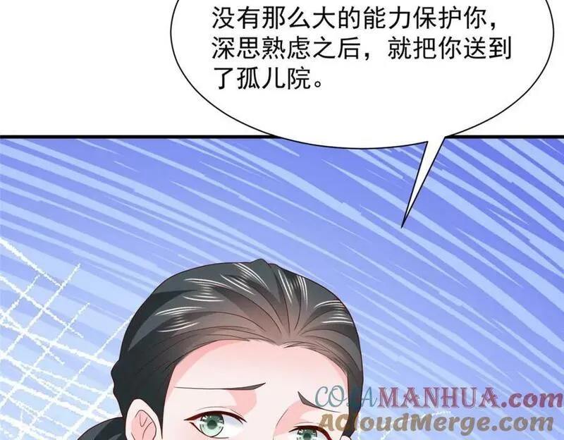 摊牌了我全职业系统漫画免费酷漫屋漫画,541 最熟悉的陌生人49图