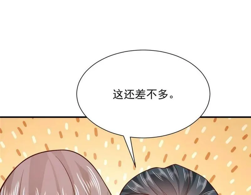 摊牌了我全职业系统漫画免费酷漫屋漫画,541 最熟悉的陌生人27图