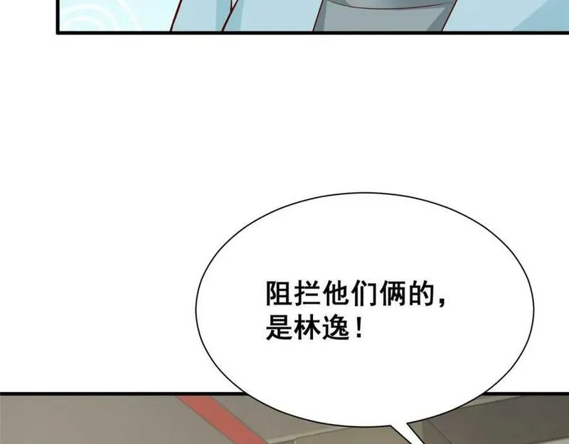 摊牌了我全职业系统340话漫画,542 林逸远远超过了D级水平20图