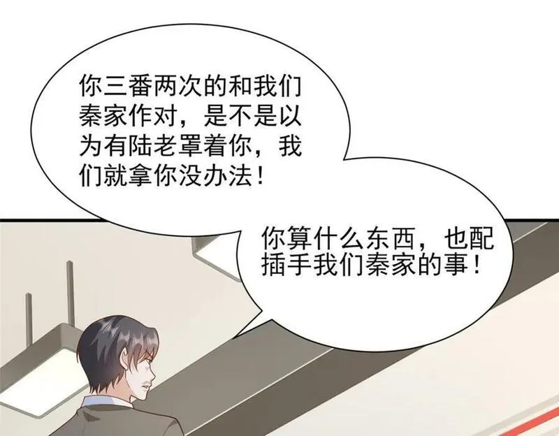 摊牌了我全职业系统340话漫画,542 林逸远远超过了D级水平24图