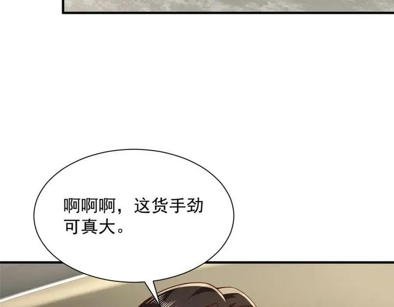 摊牌了我全职业系统340话漫画,542 林逸远远超过了D级水平80图