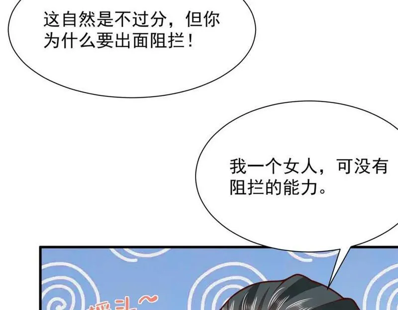 摊牌了我全职业系统340话漫画,542 林逸远远超过了D级水平18图