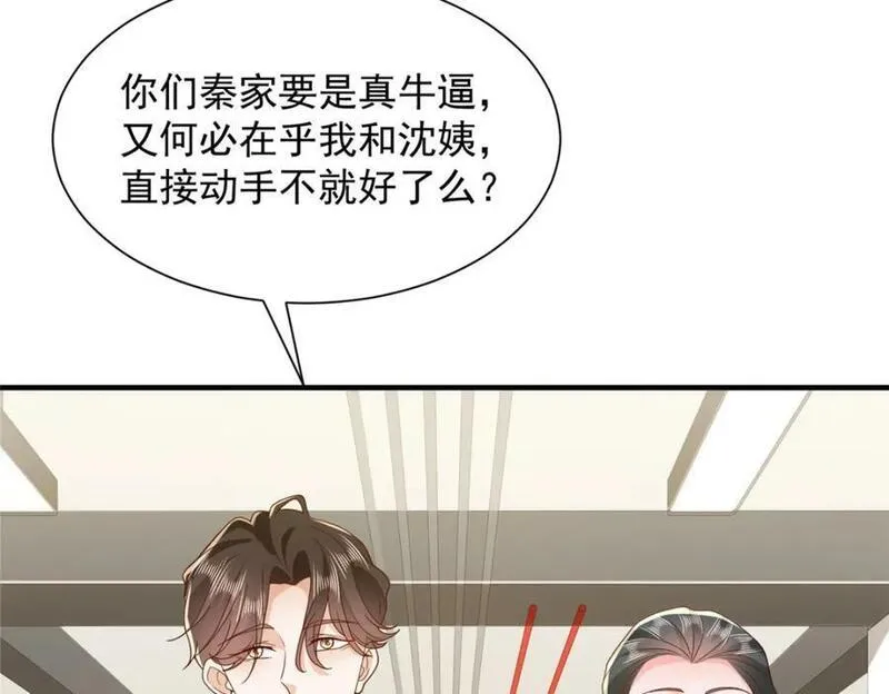 摊牌了我全职业系统340话漫画,542 林逸远远超过了D级水平27图