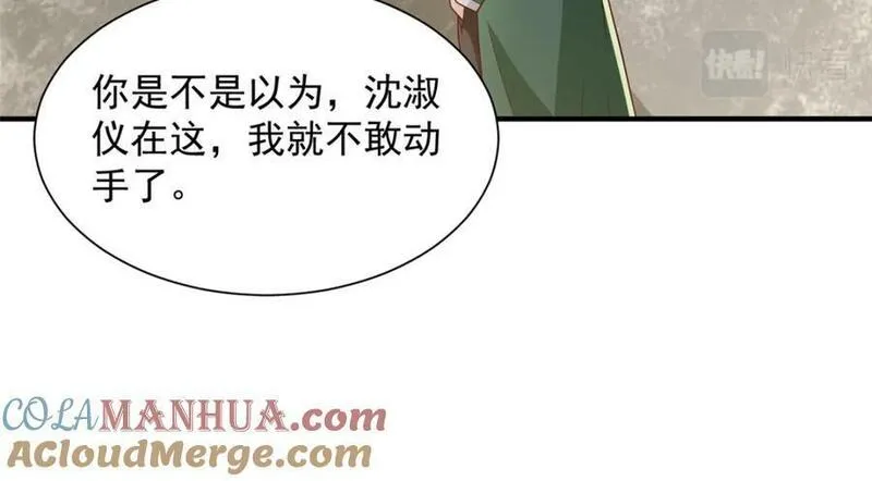 摊牌了我全职业系统340话漫画,542 林逸远远超过了D级水平37图