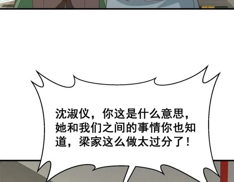 摊牌了我全职业系统340话漫画,542 林逸远远超过了D级水平12图