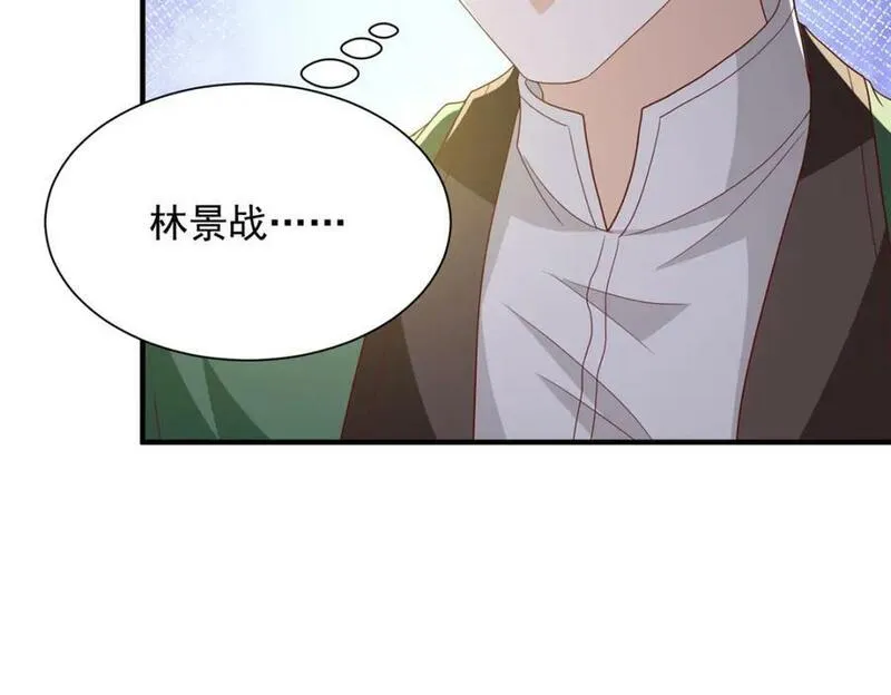 摊牌了我全职业系统340话漫画,542 林逸远远超过了D级水平45图