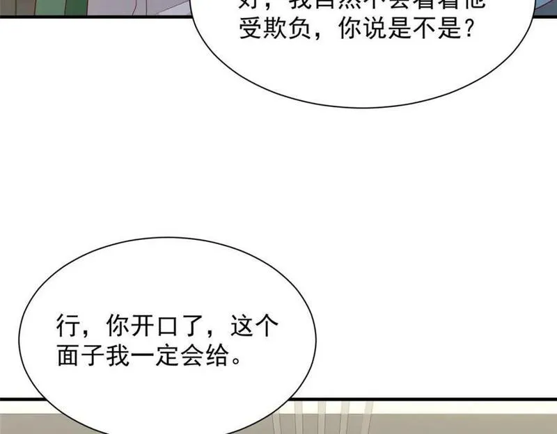 摊牌了我全职业系统340话漫画,542 林逸远远超过了D级水平51图