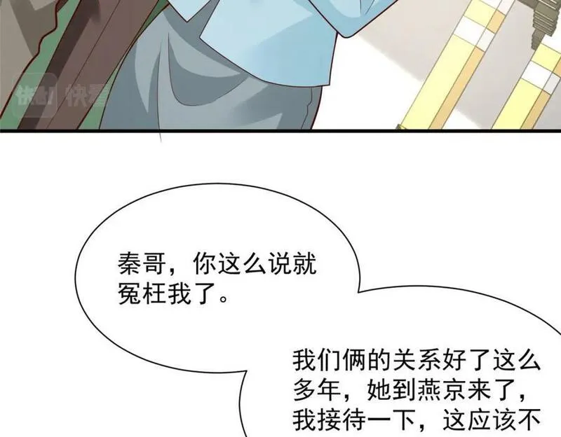 摊牌了我全职业系统340话漫画,542 林逸远远超过了D级水平15图