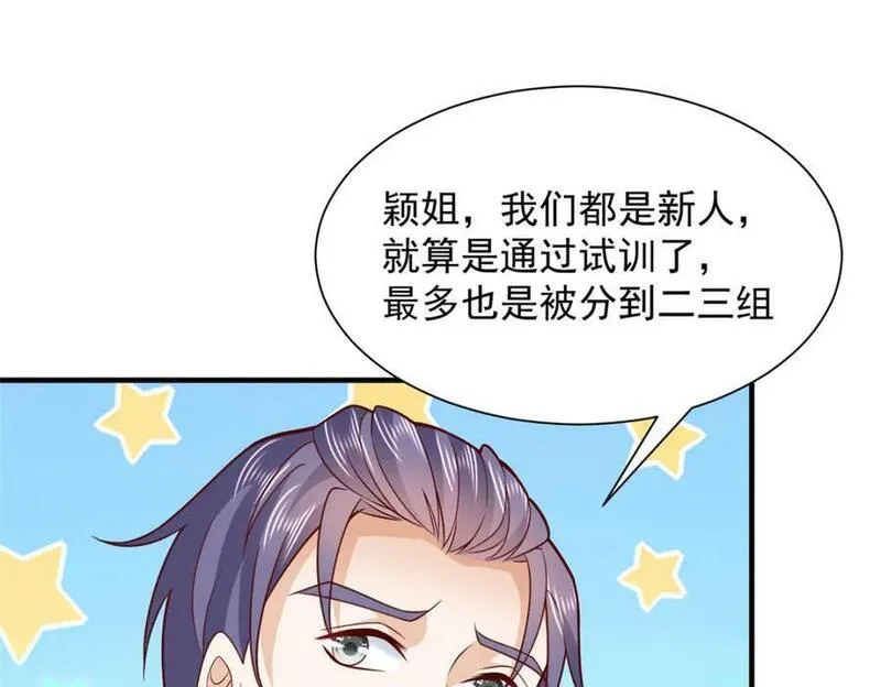 摊牌了我全职业系统漫画免费酷漫屋漫画,543 最终的归宿48图