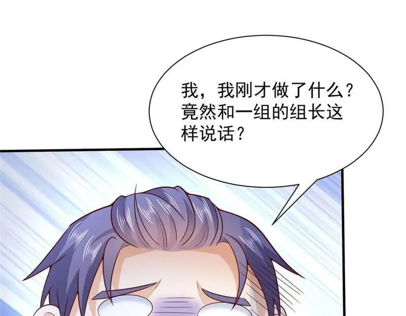 摊牌了我全职业系统漫画免费酷漫屋漫画,543 最终的归宿90图