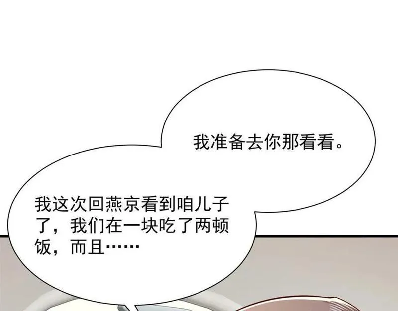 摊牌了我全职业系统漫画免费酷漫屋漫画,543 最终的归宿9图