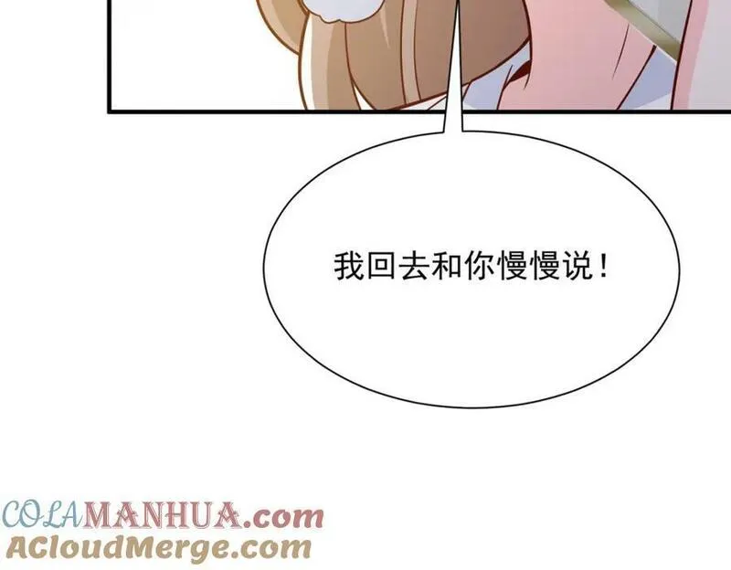 摊牌了我全职业系统漫画免费酷漫屋漫画,543 最终的归宿25图