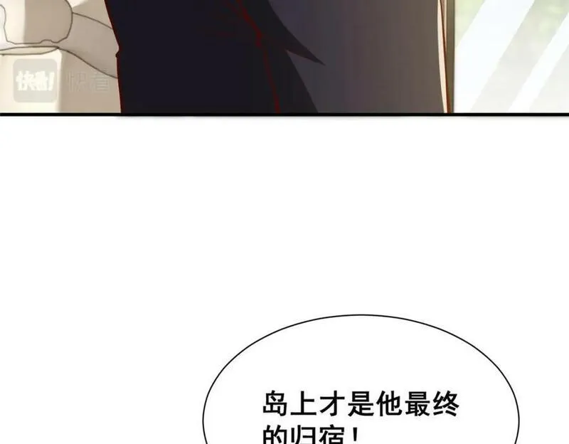 摊牌了我全职业系统漫画免费酷漫屋漫画,543 最终的归宿20图