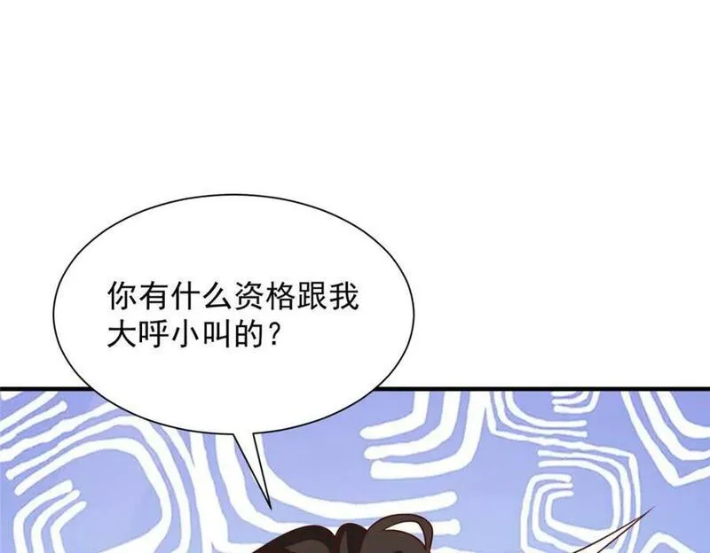 摊牌了我全职业系统漫画免费酷漫屋漫画,543 最终的归宿69图