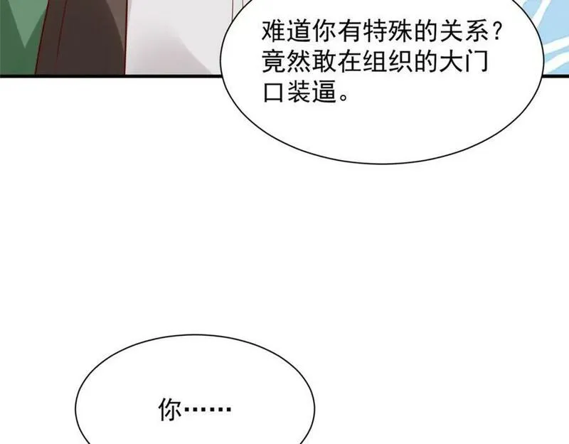 摊牌了我全职业系统漫画免费酷漫屋漫画,543 最终的归宿71图