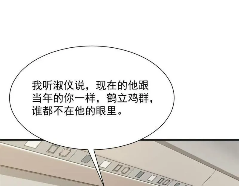 摊牌了我全职业系统漫画免费酷漫屋漫画,543 最终的归宿14图