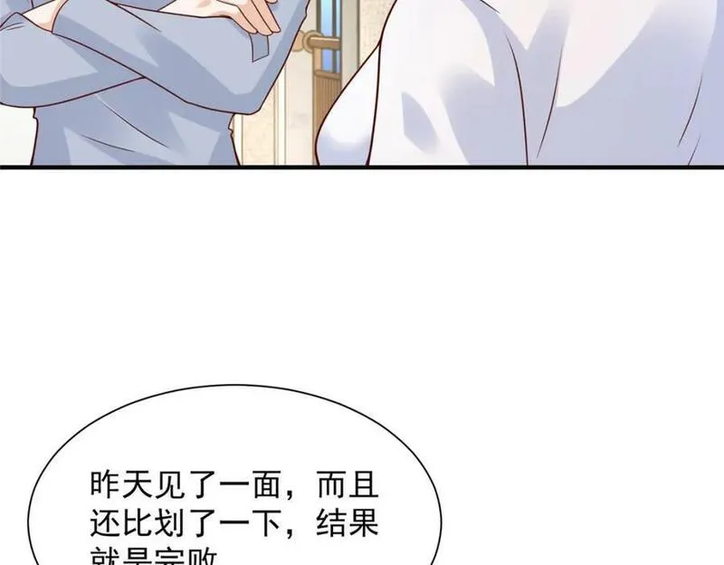 摊牌了我全职业系统漫画免费酷漫屋漫画,544 他是怪物吗9图