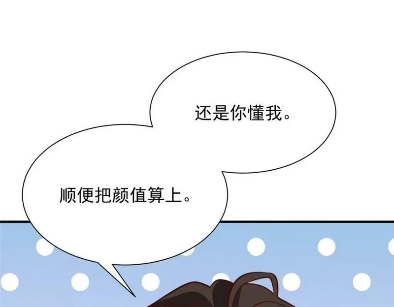 摊牌了我全职业系统漫画免费酷漫屋漫画,544 他是怪物吗51图