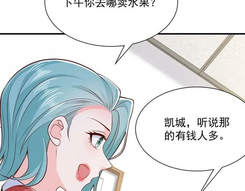 摊牌了我全职业系统漫画免费酷漫屋漫画,544 他是怪物吗72图