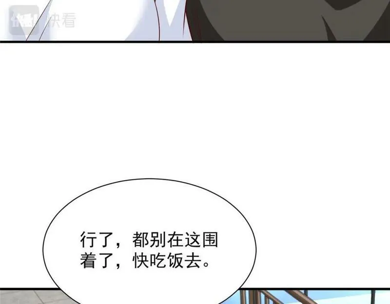 摊牌了我全职业系统漫画免费酷漫屋漫画,544 他是怪物吗23图