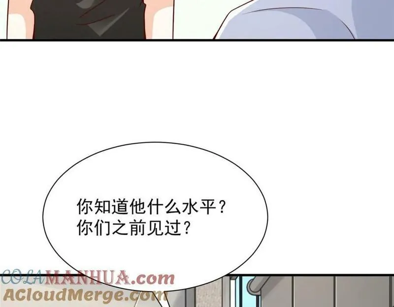 摊牌了我全职业系统漫画免费酷漫屋漫画,544 他是怪物吗7图