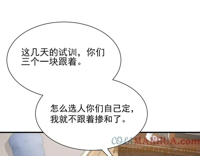 摊牌了我全职业系统漫画免费酷漫屋漫画,544 他是怪物吗58图