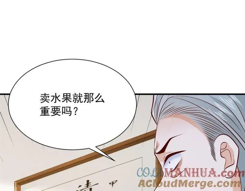 摊牌了我全职业系统漫画免费酷漫屋漫画,544 他是怪物吗64图