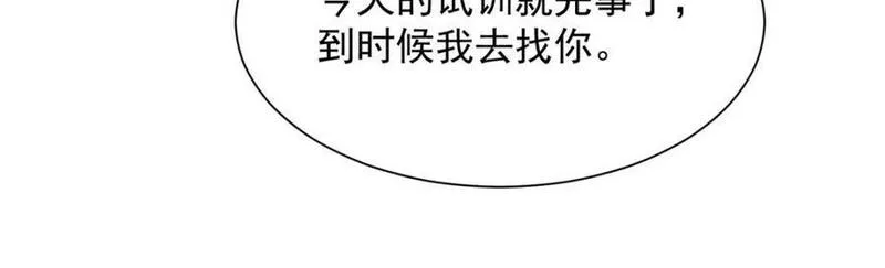 摊牌了我全职业系统漫画免费酷漫屋漫画,544 他是怪物吗77图