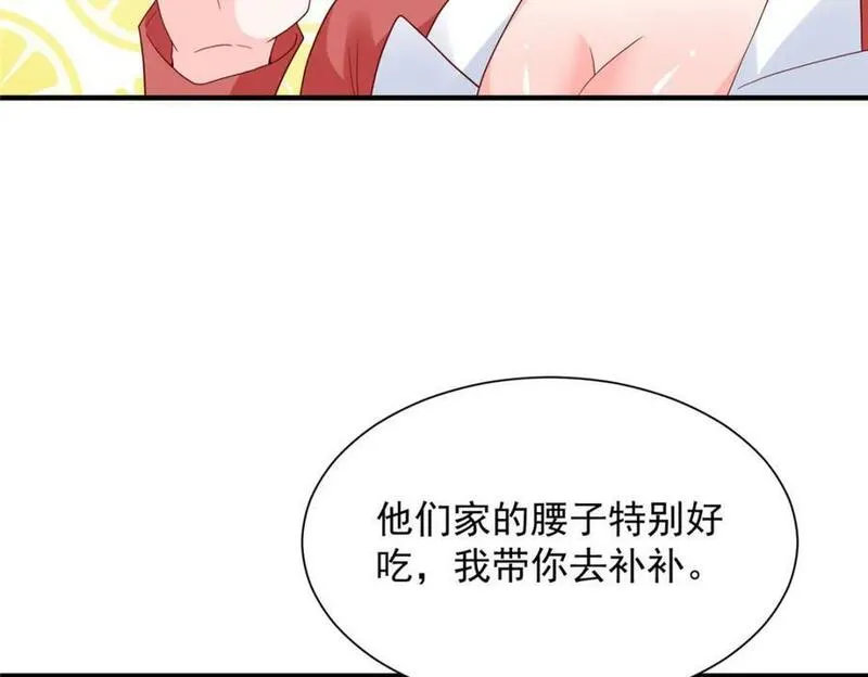 摊牌了我全职业系统漫画免费酷漫屋漫画,544 他是怪物吗80图