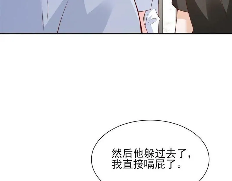 摊牌了我全职业系统漫画免费酷漫屋漫画,544 他是怪物吗17图