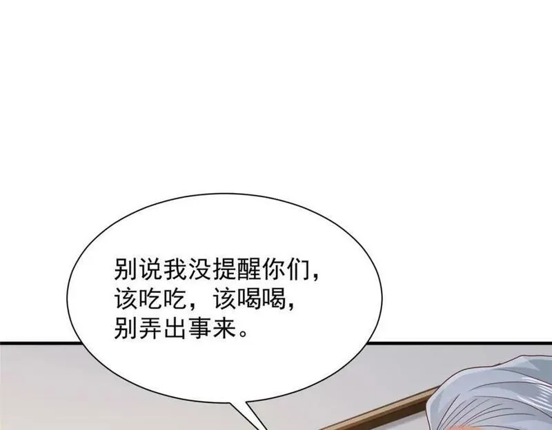 摊牌了我全职业系统漫画免费酷漫屋漫画,544 他是怪物吗83图