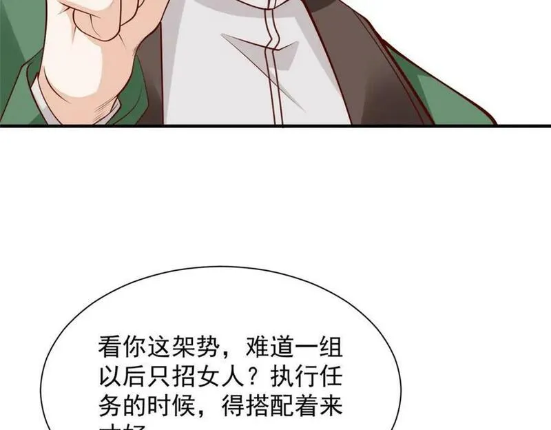 摊牌了我全职业系统漫画免费酷漫屋漫画,544 他是怪物吗53图