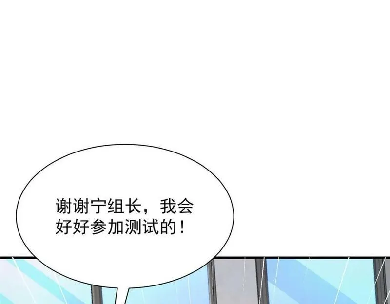 摊牌了我全职业系统漫画免费酷漫屋漫画,545 神秘的一组组长35图