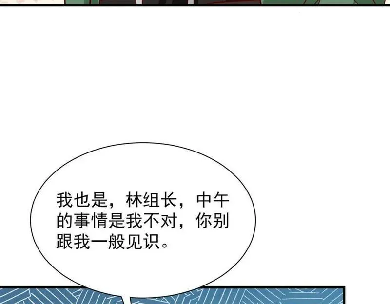 摊牌了我全职业系统漫画免费酷漫屋漫画,545 神秘的一组组长77图