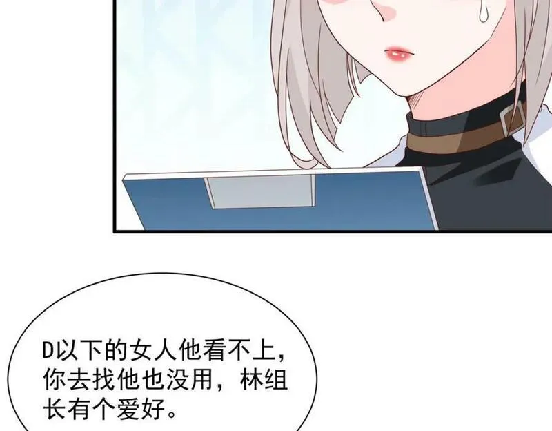 摊牌了我全职业系统漫画免费酷漫屋漫画,545 神秘的一组组长18图