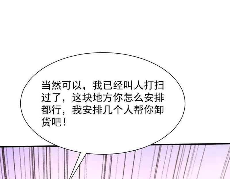 摊牌了我全职业系统漫画免费酷漫屋漫画,545 神秘的一组组长50图