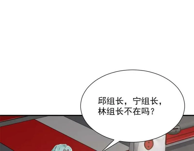 摊牌了我全职业系统漫画免费酷漫屋漫画,545 神秘的一组组长8图