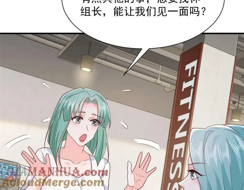 摊牌了我全职业系统漫画免费酷漫屋漫画,545 神秘的一组组长31图