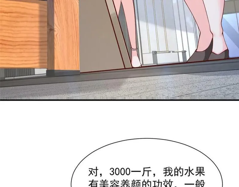 摊牌了我全职业系统漫画免费酷漫屋漫画,545 神秘的一组组长60图