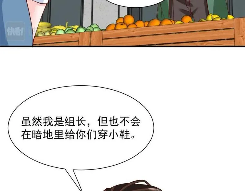 摊牌了我全职业系统漫画免费酷漫屋漫画,545 神秘的一组组长74图