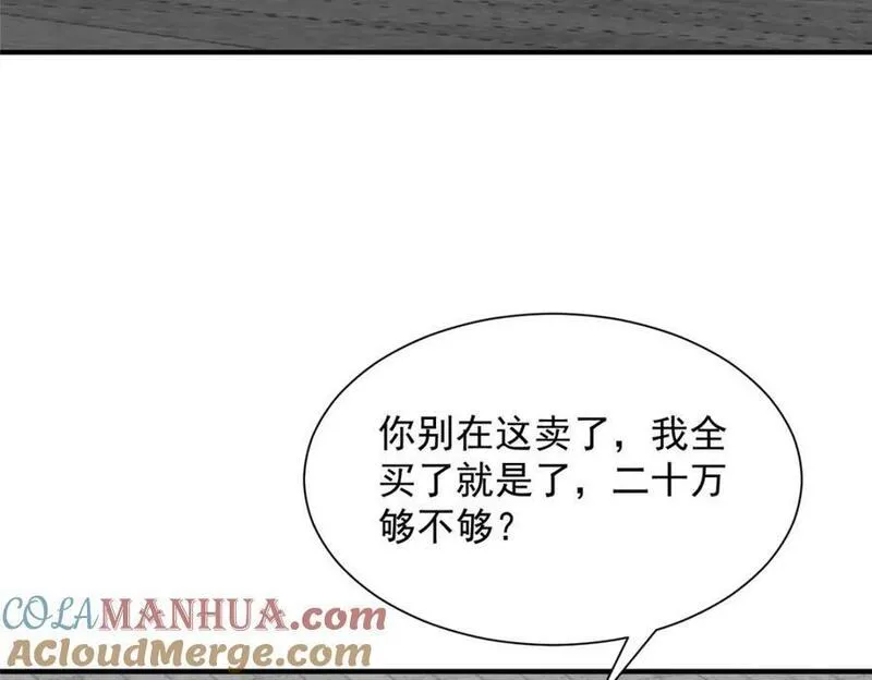 摊牌了我全职业系统漫画免费酷漫屋漫画,545 神秘的一组组长82图