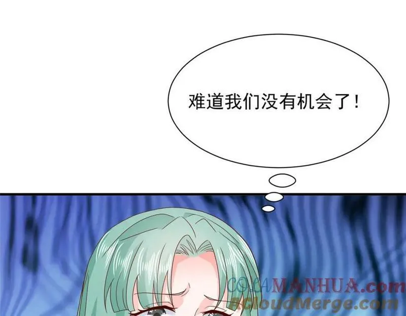 摊牌了我全职业系统漫画免费酷漫屋漫画,545 神秘的一组组长28图