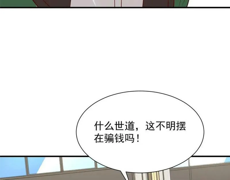 摊牌了我全职业系统漫画免费酷漫屋漫画,545 神秘的一组组长63图