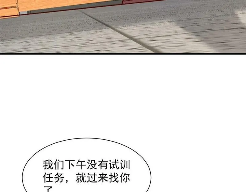 摊牌了我全职业系统漫画免费酷漫屋漫画,545 神秘的一组组长68图