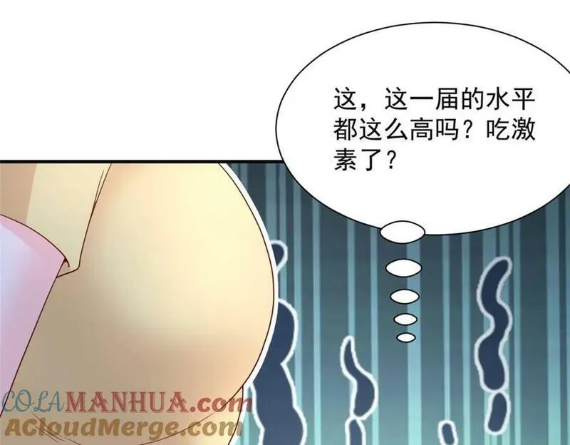 摊牌了我全职业系统漫画免费酷漫屋漫画,545 神秘的一组组长25图