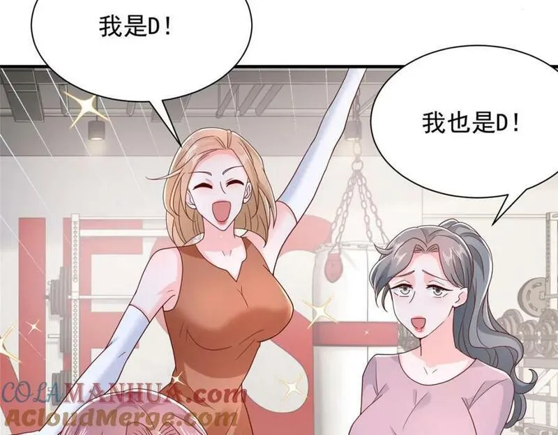 摊牌了我全职业系统漫画免费酷漫屋漫画,545 神秘的一组组长22图